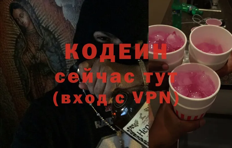 shop телеграм  Дмитровск  Кодеиновый сироп Lean Purple Drank  ОМГ ОМГ как войти 